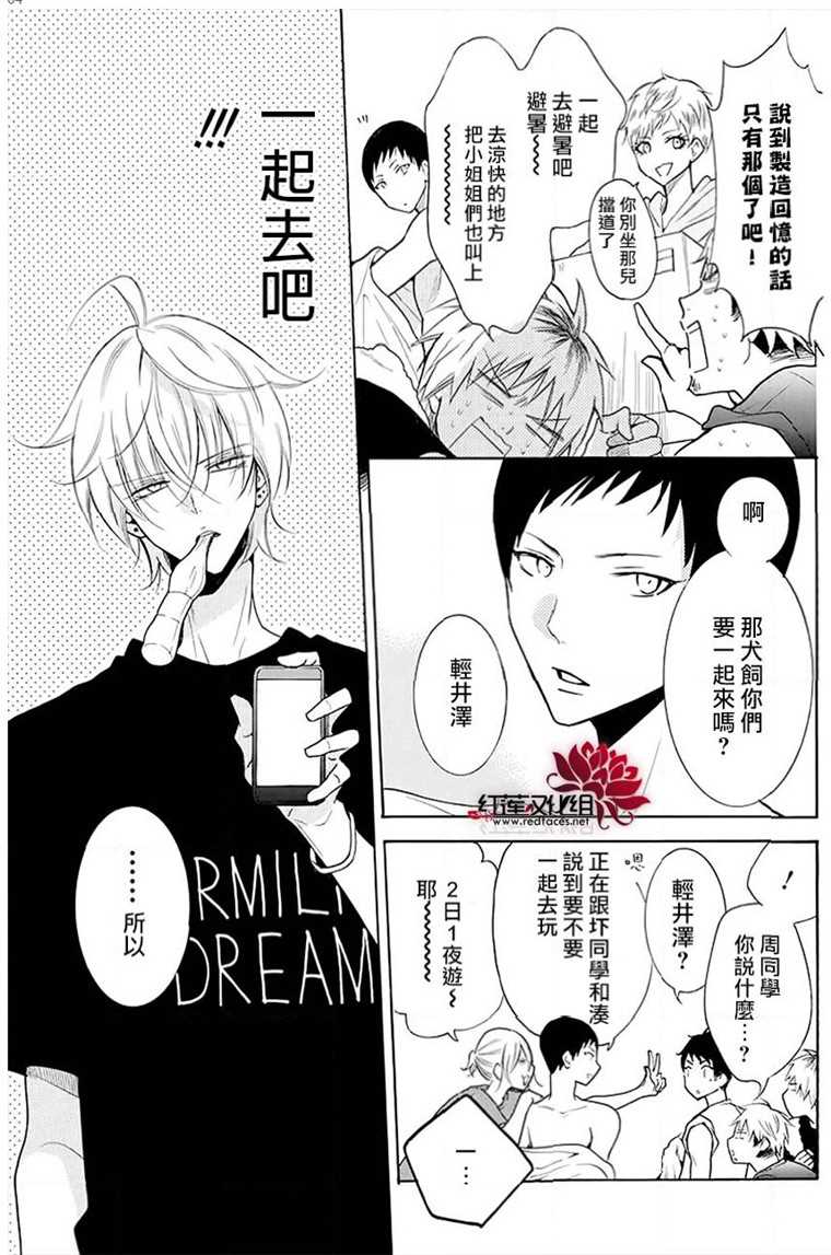 《盛气凌人》漫画最新章节第109话免费下拉式在线观看章节第【4】张图片