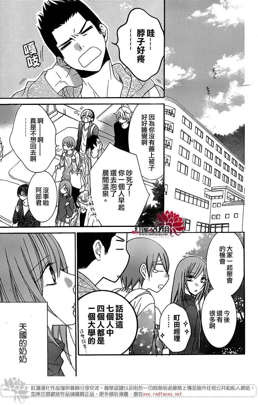 《盛气凌人》漫画最新章节第75话免费下拉式在线观看章节第【29】张图片