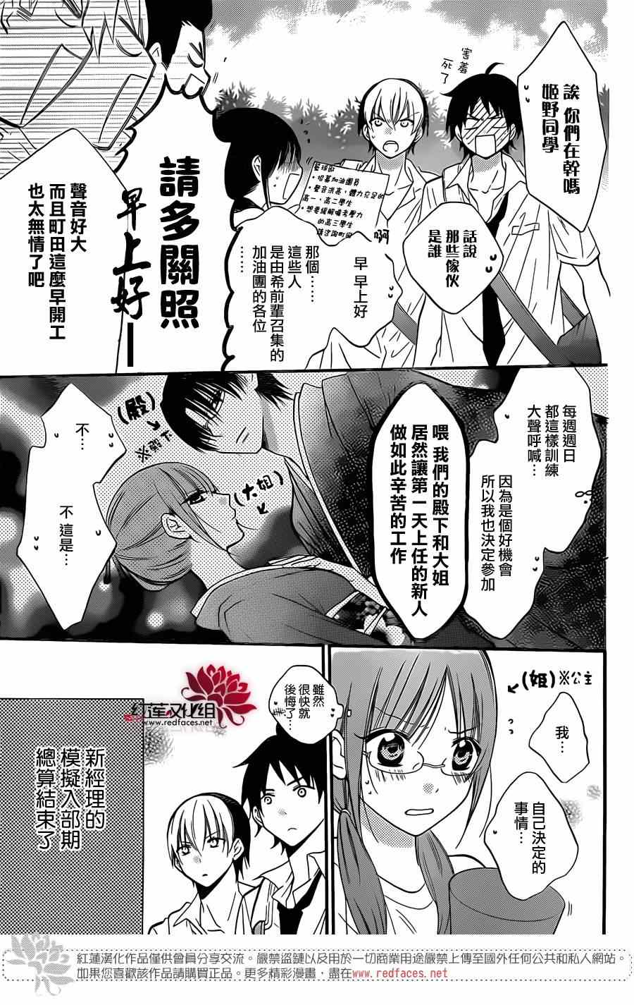 《盛气凌人》漫画最新章节第18话免费下拉式在线观看章节第【3】张图片