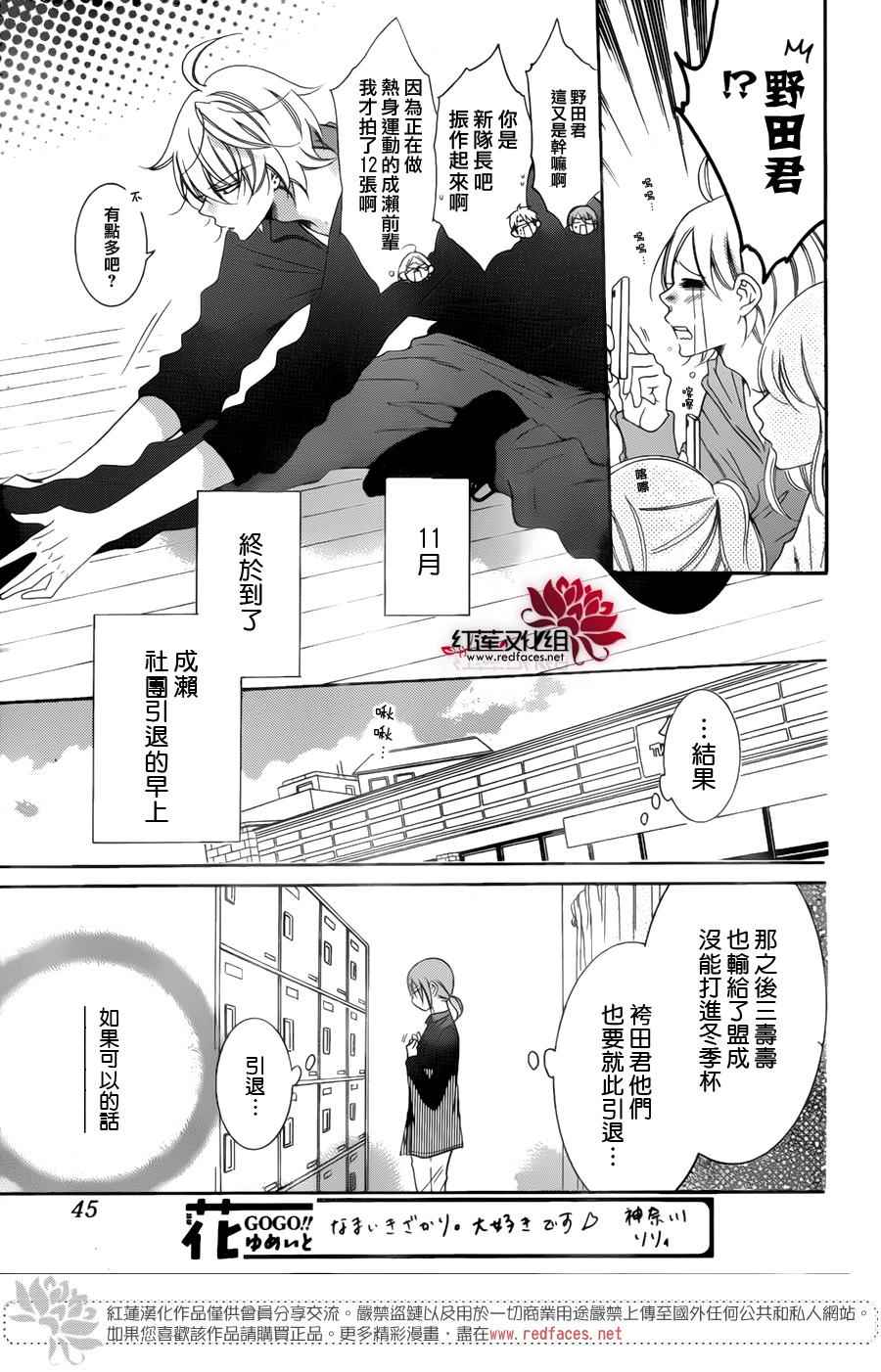 《盛气凌人》漫画最新章节第70话免费下拉式在线观看章节第【3】张图片