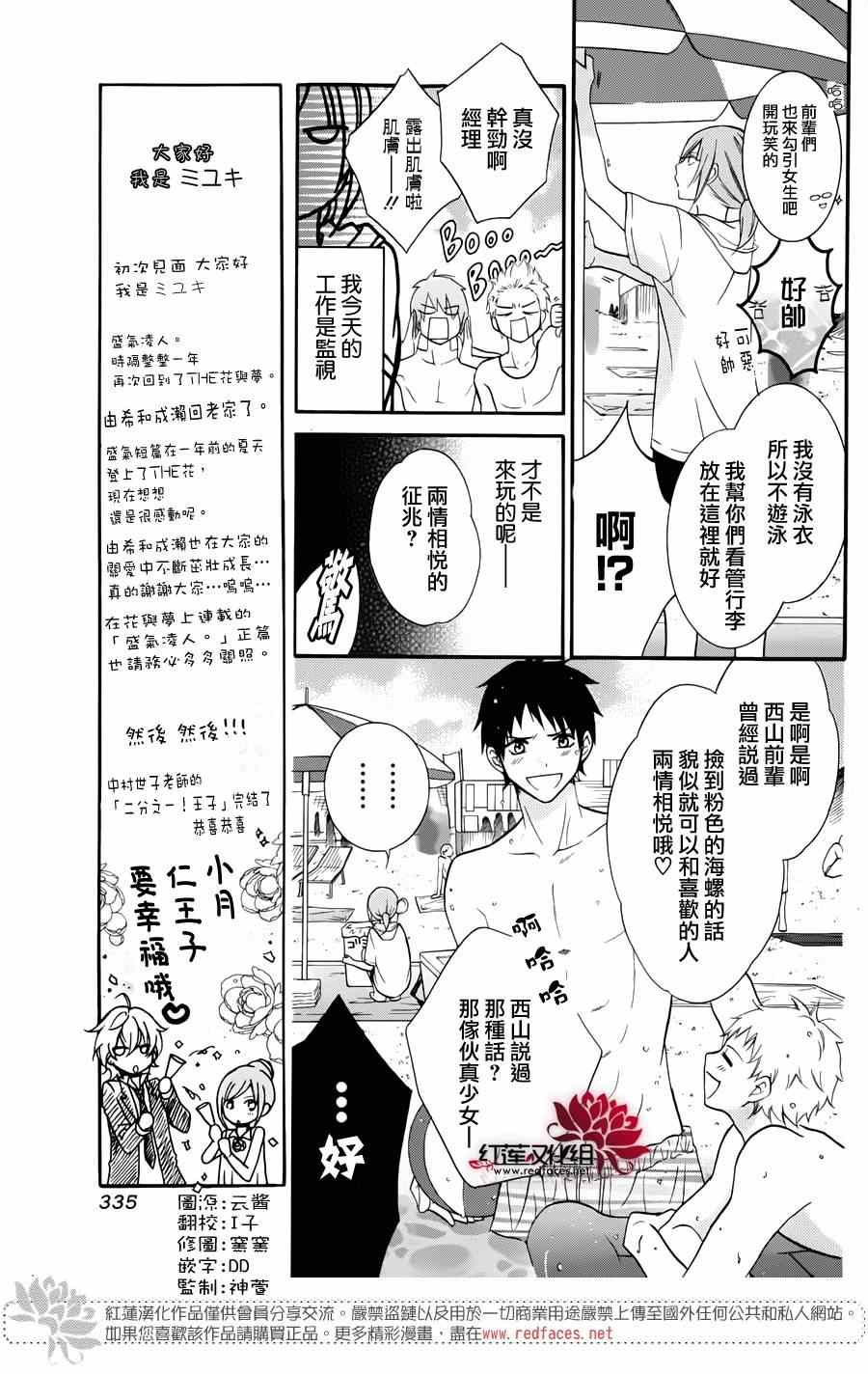 《盛气凌人》漫画最新章节番外篇免费下拉式在线观看章节第【3】张图片