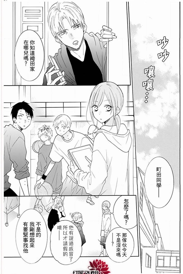 《盛气凌人》漫画最新章节第117话免费下拉式在线观看章节第【3】张图片