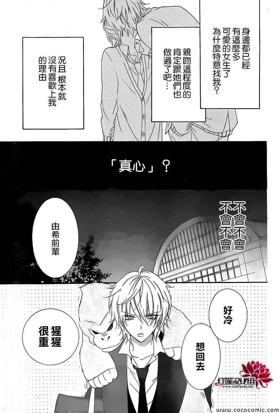 《盛气凌人》漫画最新章节第2话免费下拉式在线观看章节第【26】张图片