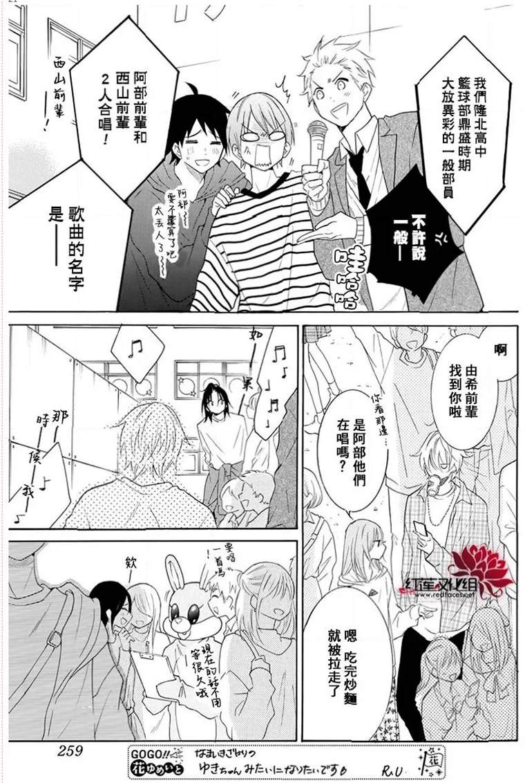 《盛气凌人》漫画最新章节第116话免费下拉式在线观看章节第【21】张图片