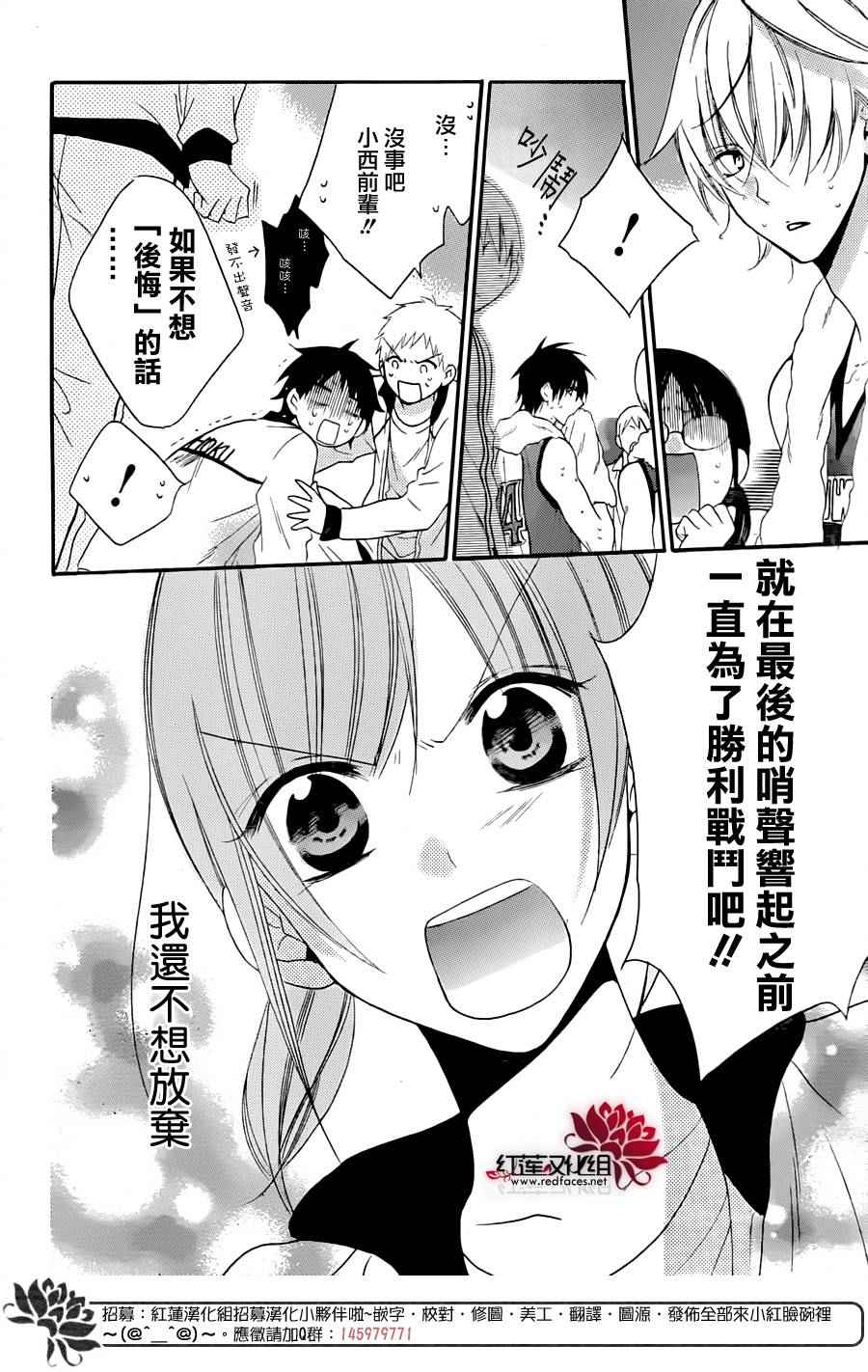 《盛气凌人》漫画最新章节第39话免费下拉式在线观看章节第【26】张图片