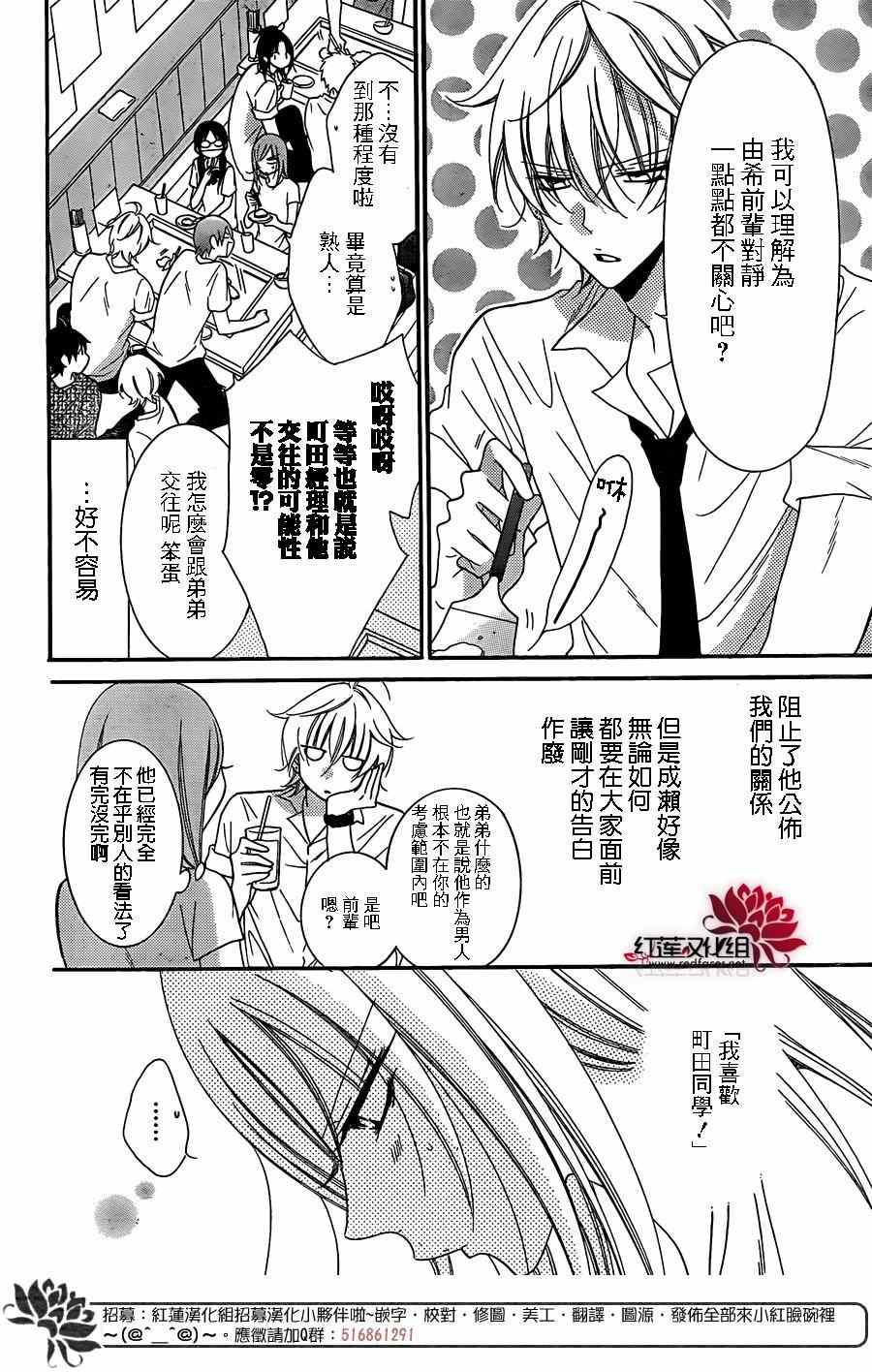 《盛气凌人》漫画最新章节第63话免费下拉式在线观看章节第【3】张图片