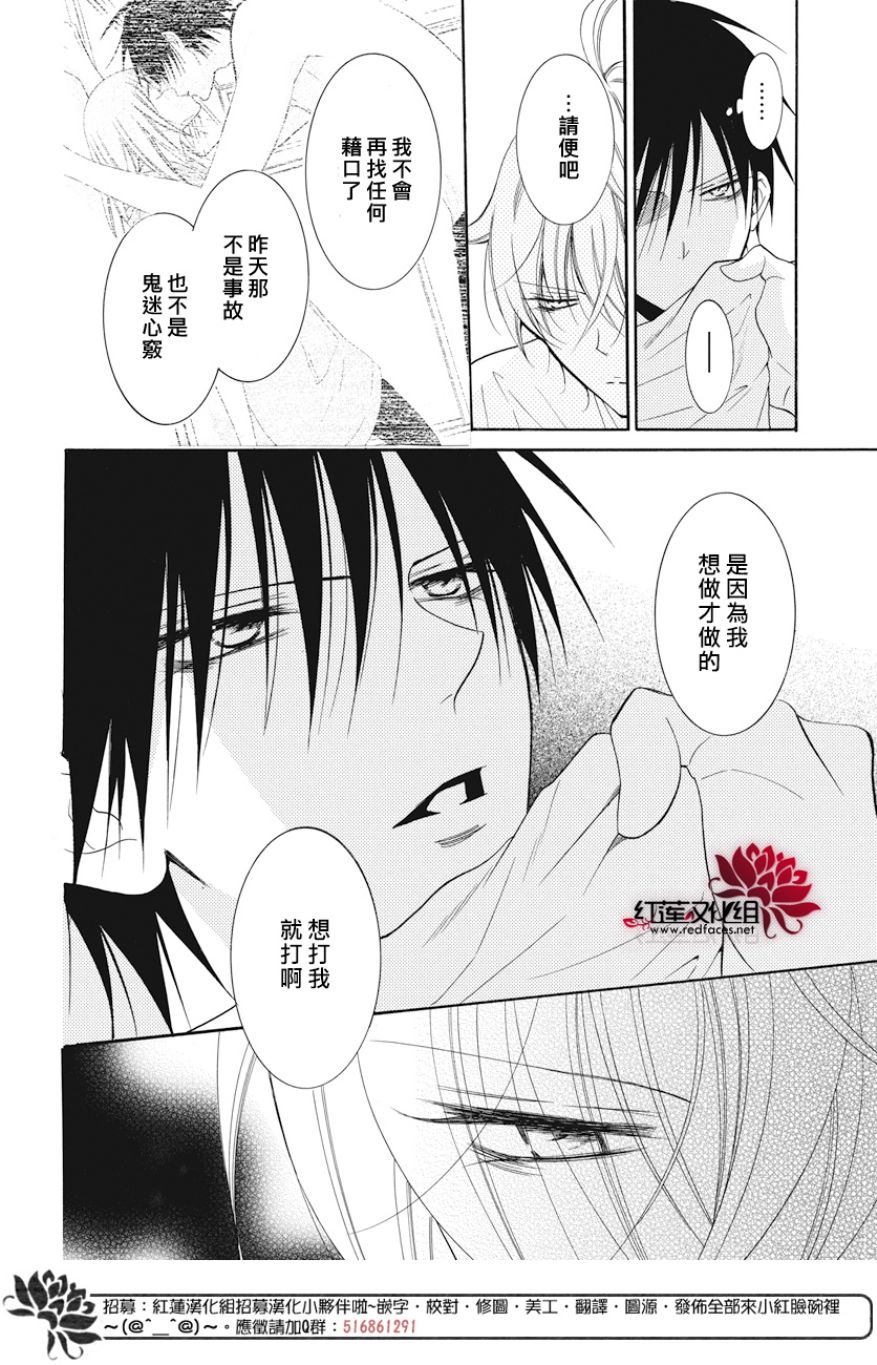 《盛气凌人》漫画最新章节第89话免费下拉式在线观看章节第【6】张图片