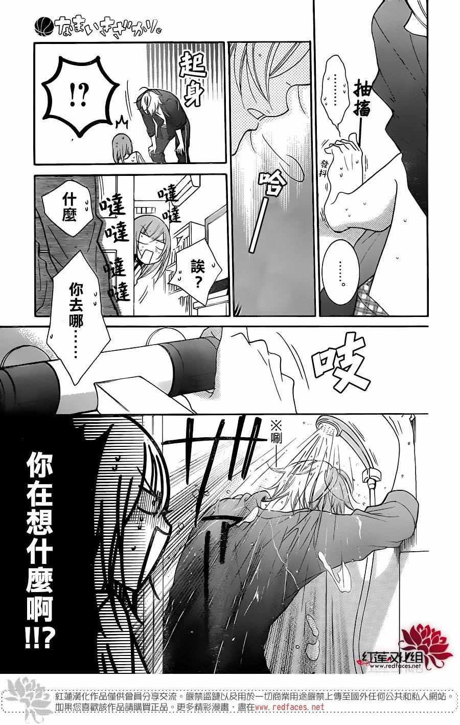 《盛气凌人》漫画最新章节第61话免费下拉式在线观看章节第【26】张图片