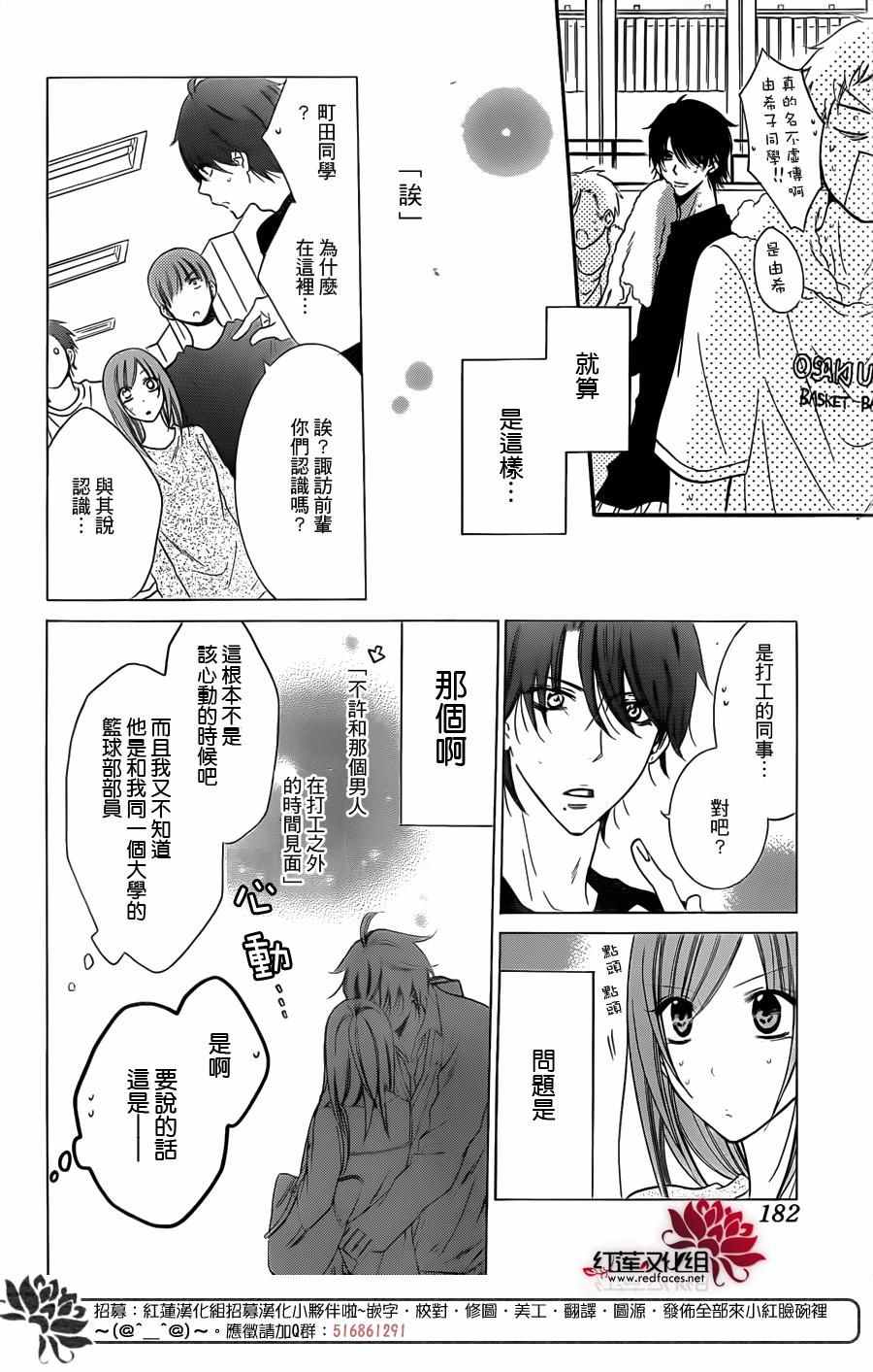 《盛气凌人》漫画最新章节第55话免费下拉式在线观看章节第【6】张图片