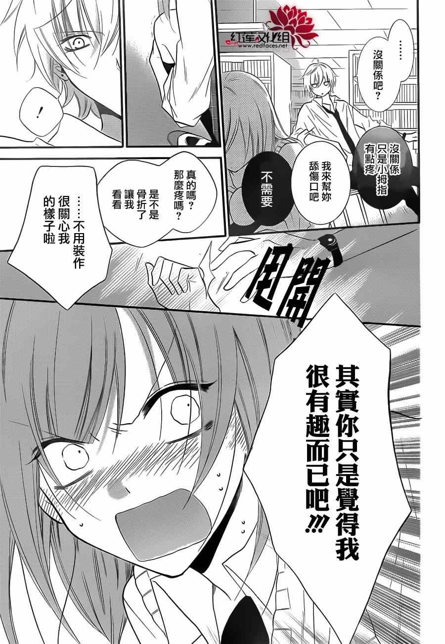 《盛气凌人》漫画最新章节第13话免费下拉式在线观看章节第【23】张图片