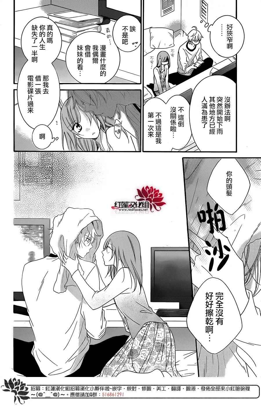 《盛气凌人》漫画最新章节第44话免费下拉式在线观看章节第【20】张图片