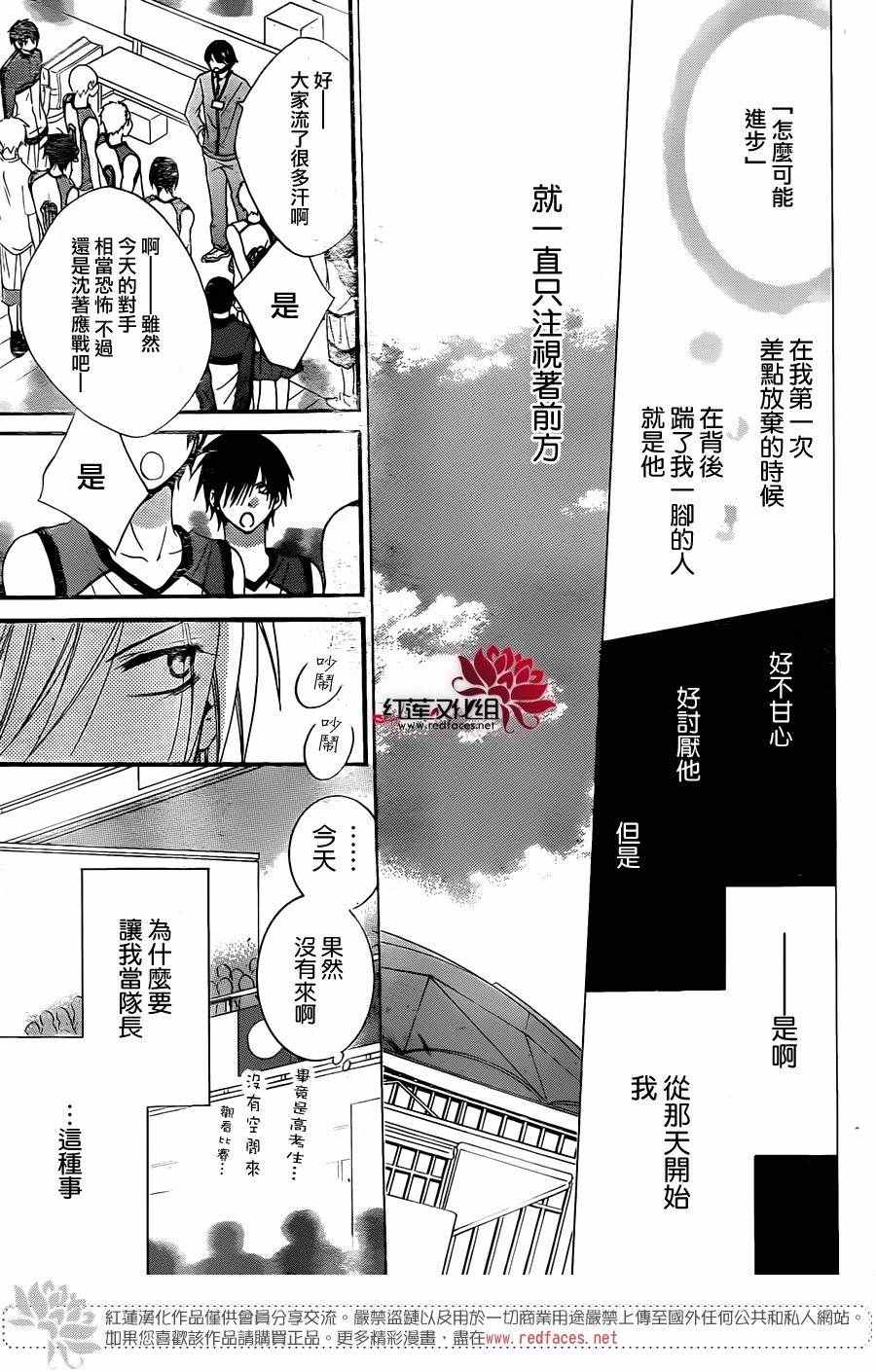 《盛气凌人》漫画最新章节第46话免费下拉式在线观看章节第【17】张图片