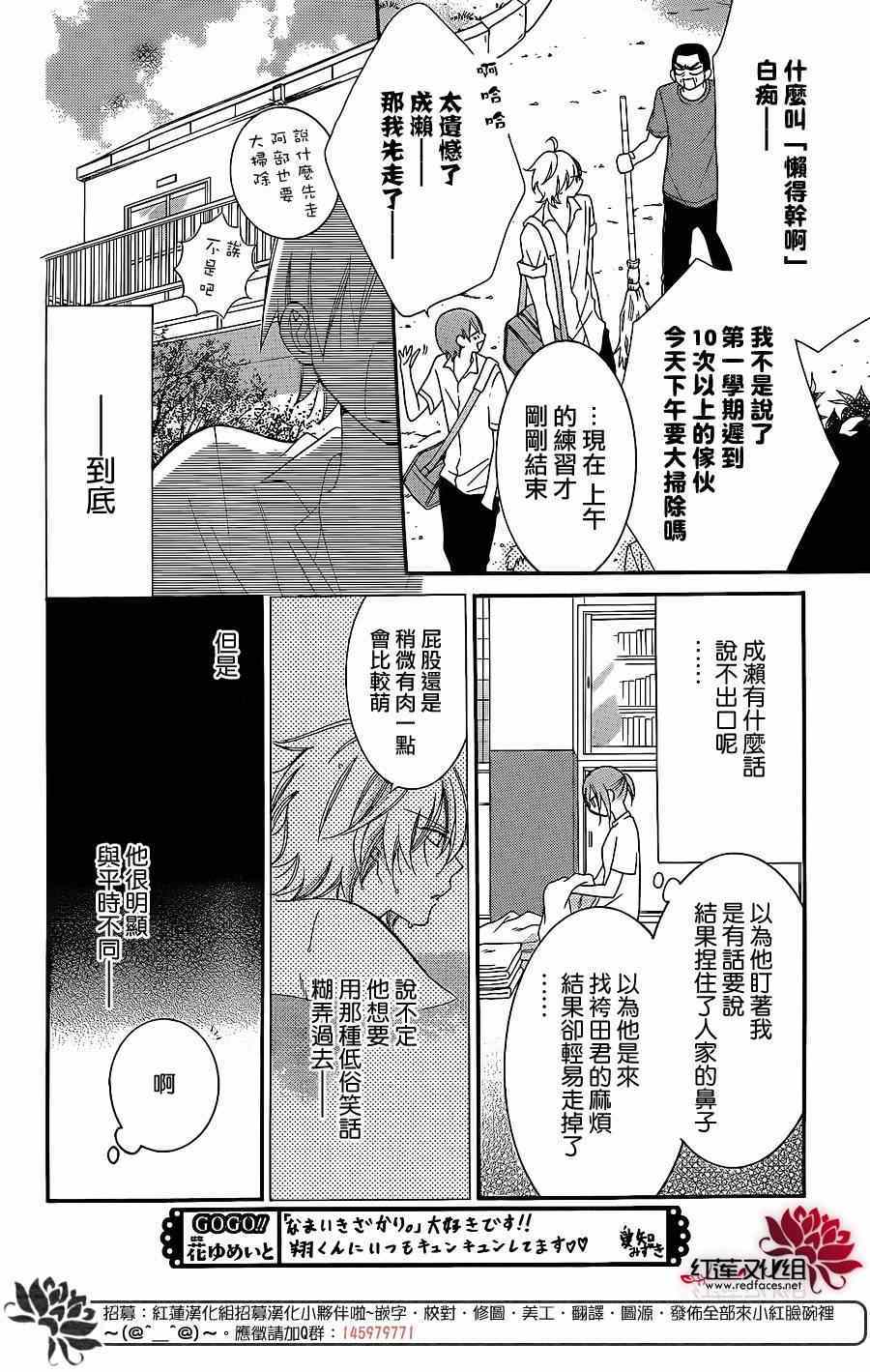 《盛气凌人》漫画最新章节第30话免费下拉式在线观看章节第【4】张图片