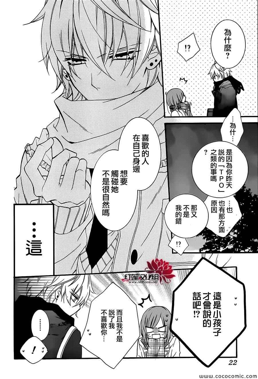 《盛气凌人》漫画最新章节第4话免费下拉式在线观看章节第【13】张图片