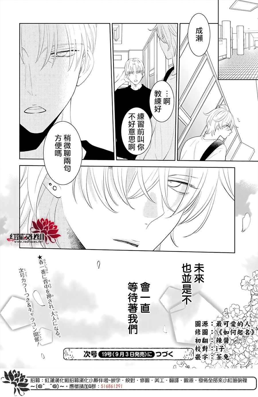 《盛气凌人》漫画最新章节第132话免费下拉式在线观看章节第【31】张图片