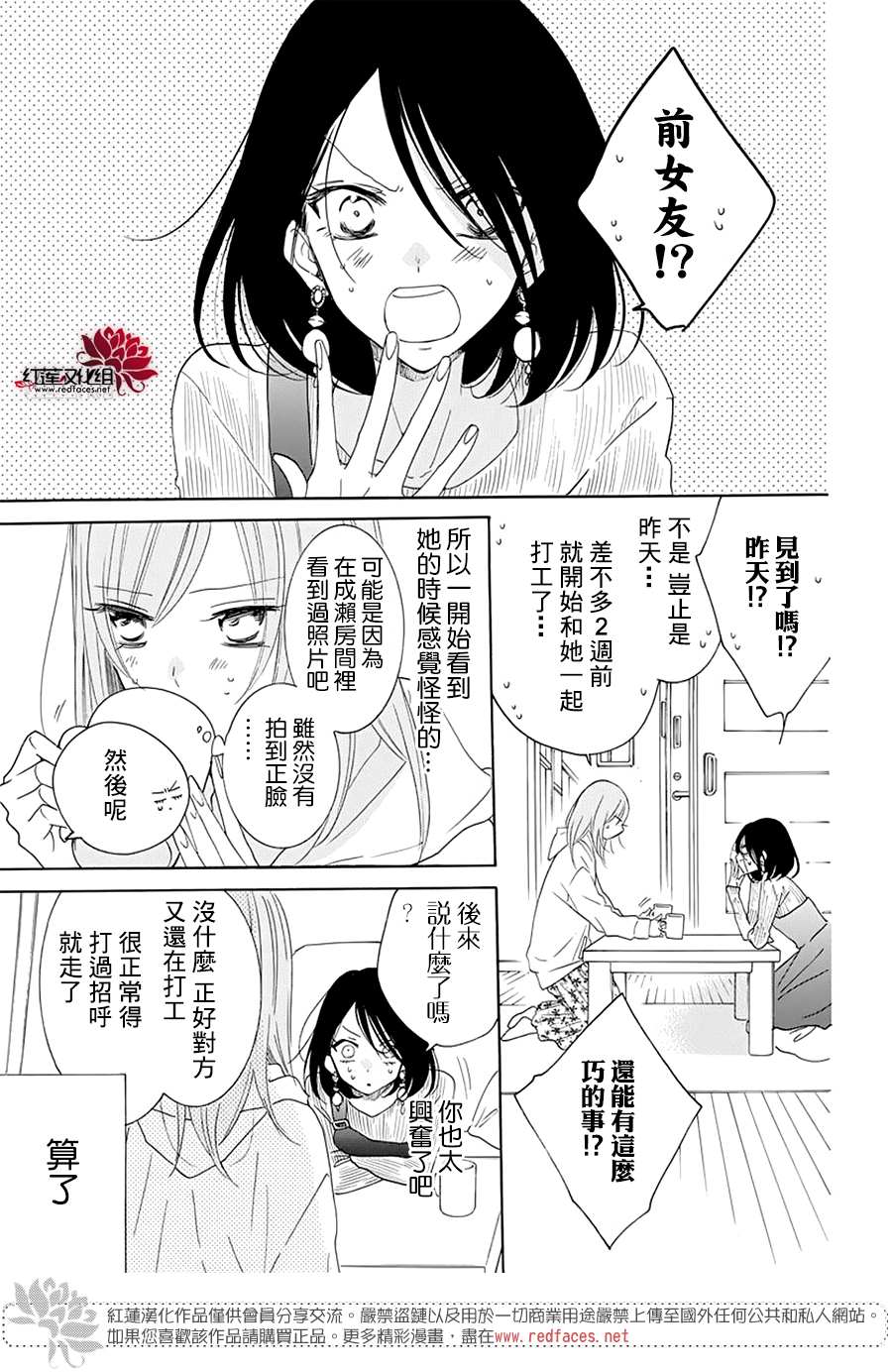 《盛气凌人》漫画最新章节第120话免费下拉式在线观看章节第【11】张图片