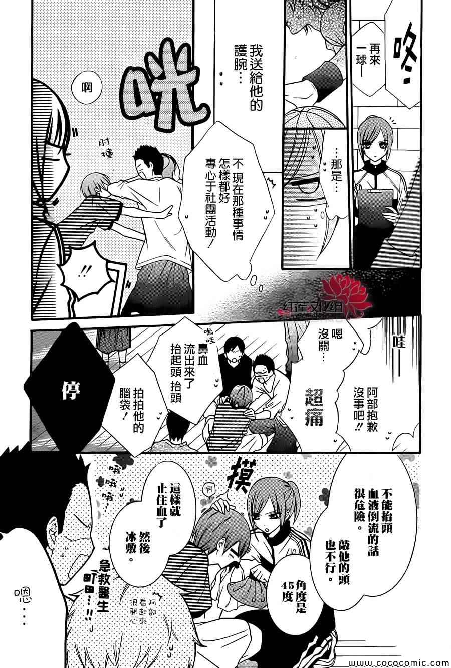 《盛气凌人》漫画最新章节第4话免费下拉式在线观看章节第【8】张图片