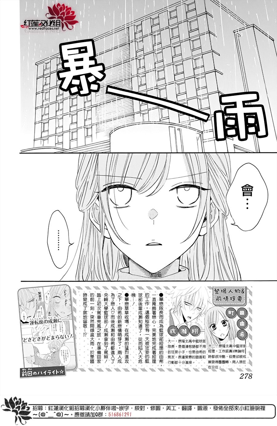 《盛气凌人》漫画最新章节第129话免费下拉式在线观看章节第【2】张图片