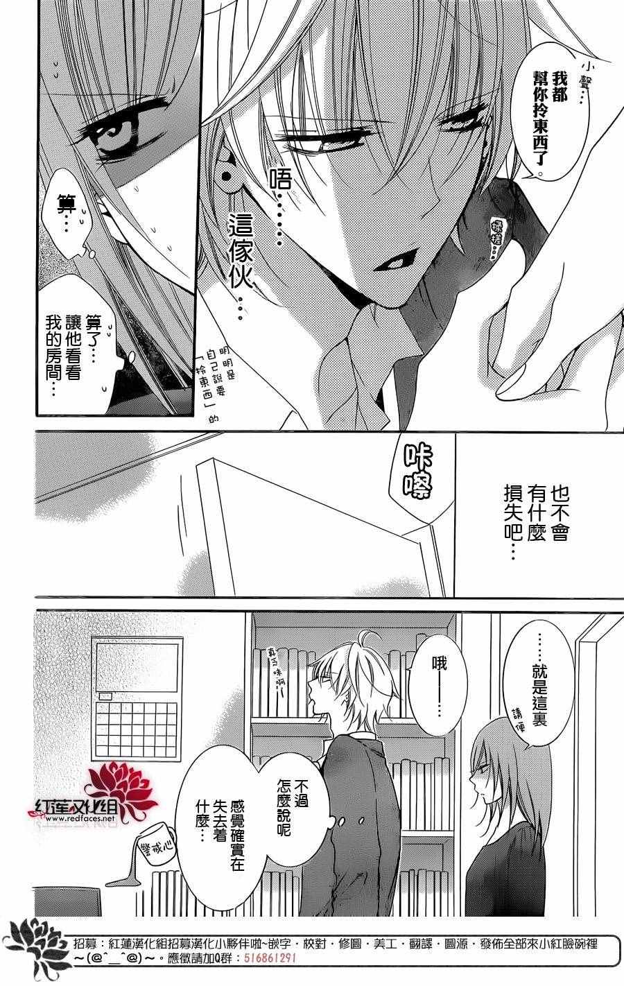 《盛气凌人》漫画最新章节第50话免费下拉式在线观看章节第【22】张图片