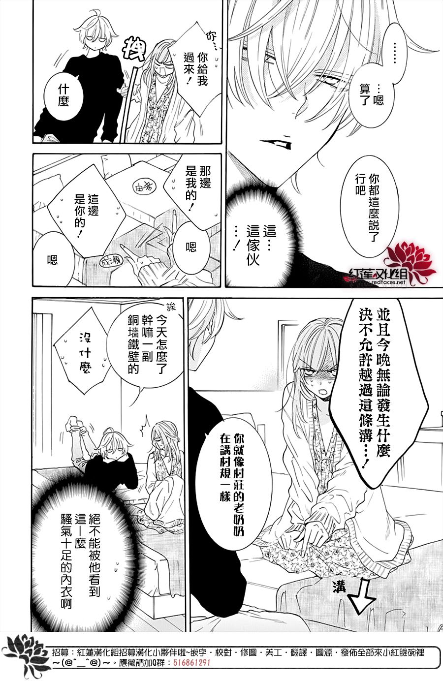 《盛气凌人》漫画最新章节第129话免费下拉式在线观看章节第【8】张图片