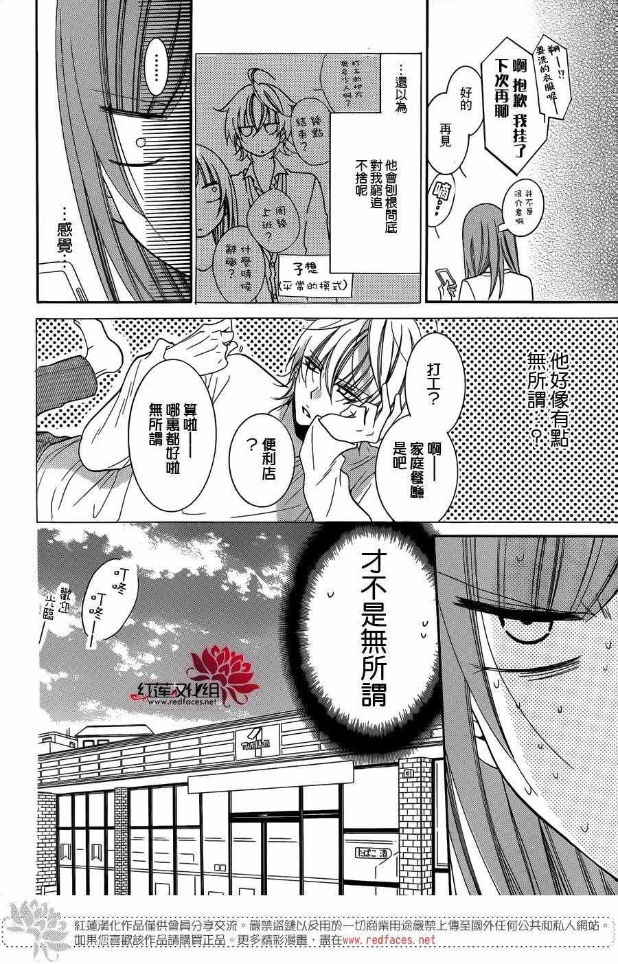 《盛气凌人》漫画最新章节第54话免费下拉式在线观看章节第【14】张图片