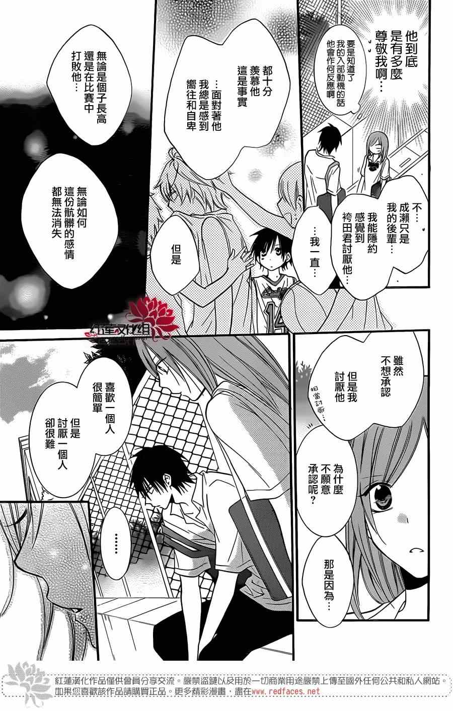 《盛气凌人》漫画最新章节第18话免费下拉式在线观看章节第【19】张图片