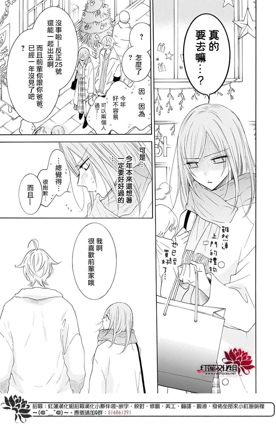 《盛气凌人》漫画最新章节第119话免费下拉式在线观看章节第【8】张图片