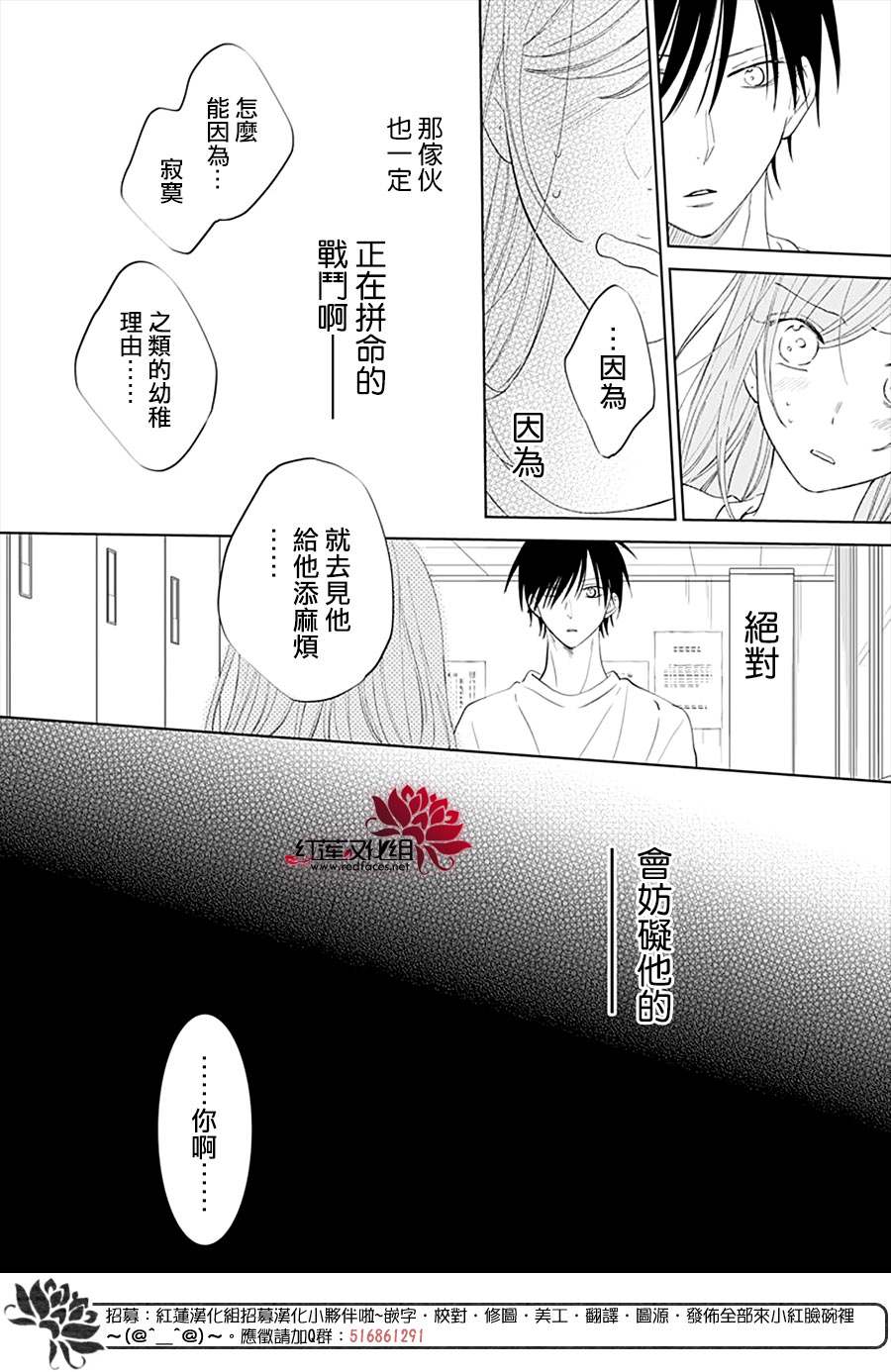 《盛气凌人》漫画最新章节第135话免费下拉式在线观看章节第【26】张图片