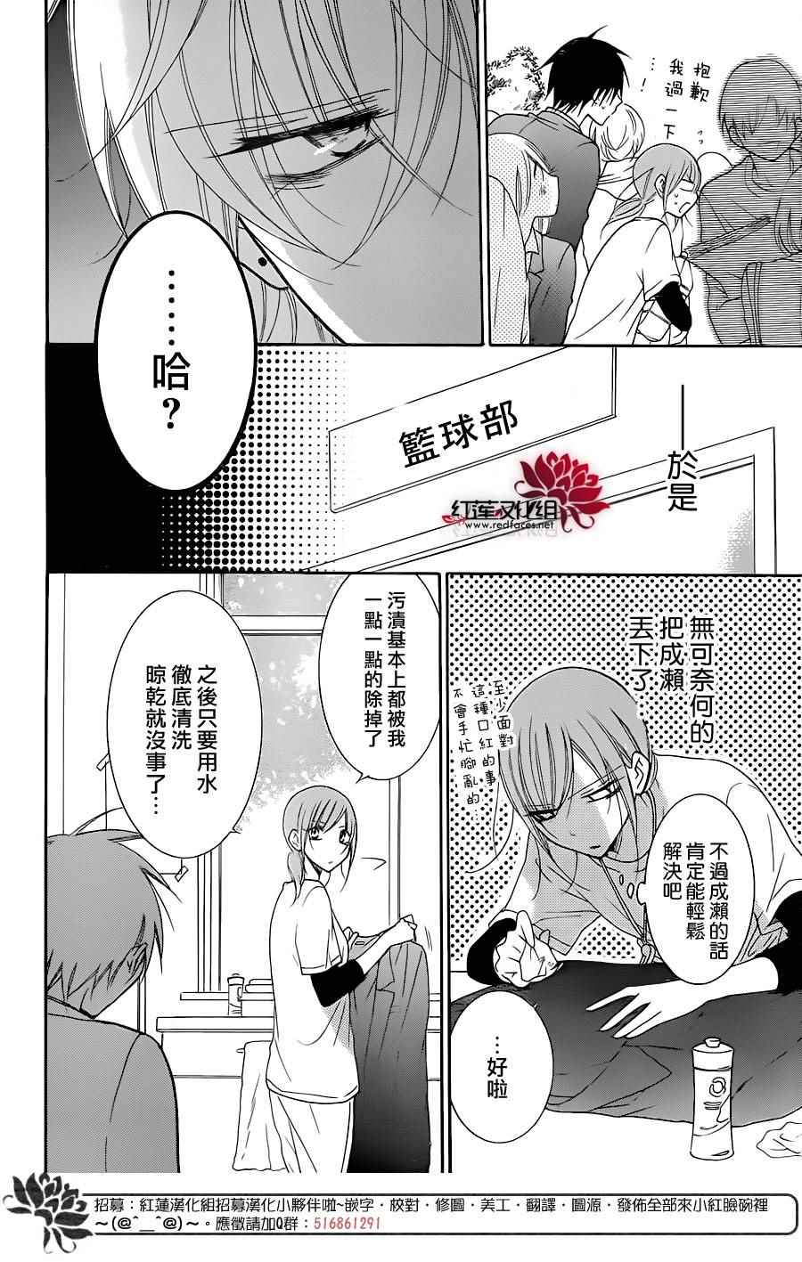 《盛气凌人》漫画最新章节第76话免费下拉式在线观看章节第【23】张图片