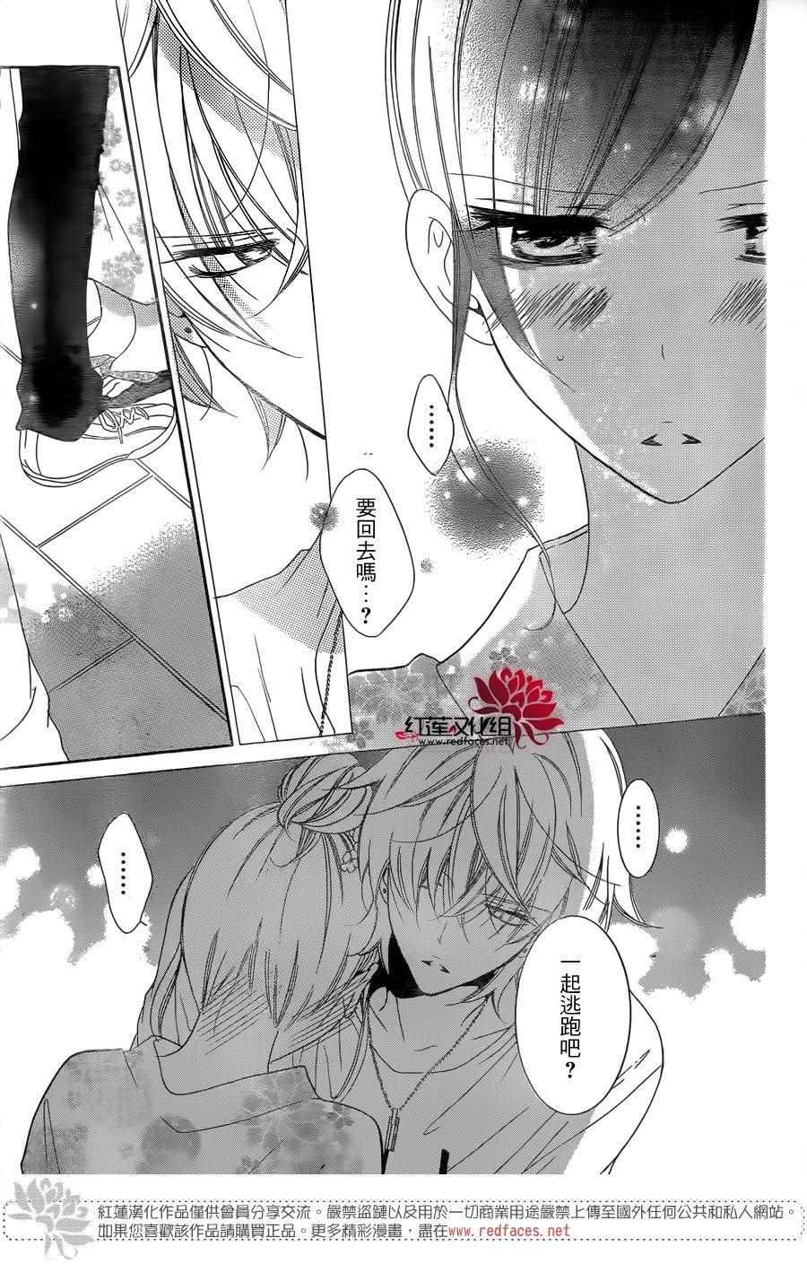 《盛气凌人》漫画最新章节第67话免费下拉式在线观看章节第【24】张图片