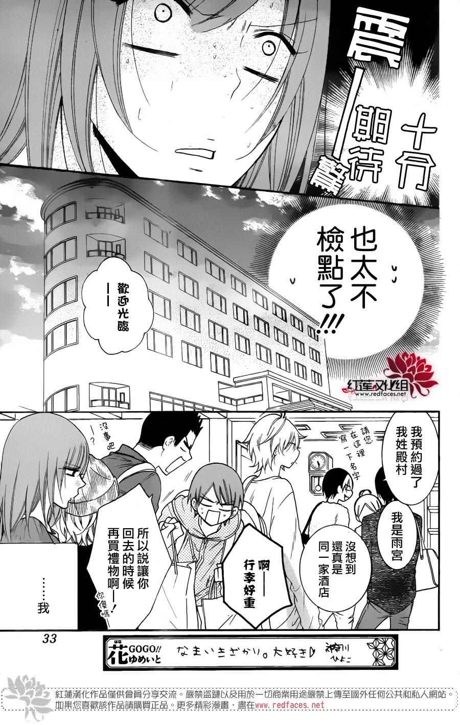 《盛气凌人》漫画最新章节第74话免费下拉式在线观看章节第【24】张图片