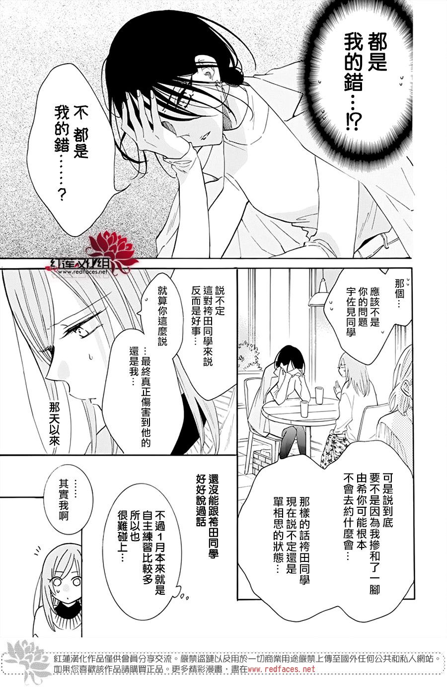 《盛气凌人》漫画最新章节第127话免费下拉式在线观看章节第【7】张图片