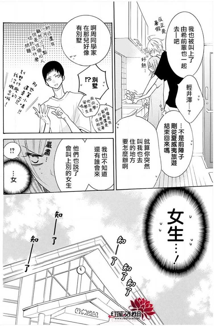 《盛气凌人》漫画最新章节第109话免费下拉式在线观看章节第【5】张图片