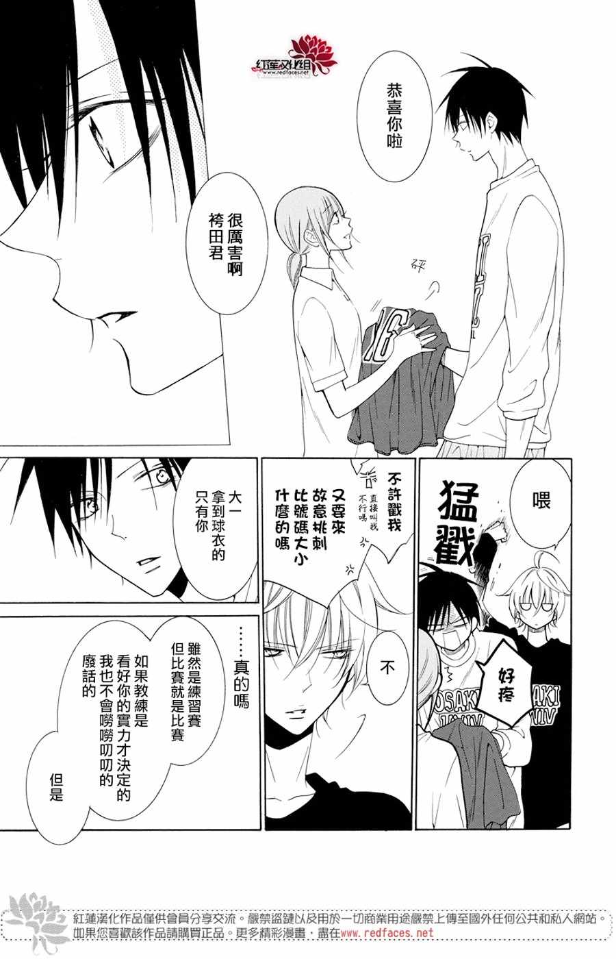 《盛气凌人》漫画最新章节第94话免费下拉式在线观看章节第【15】张图片