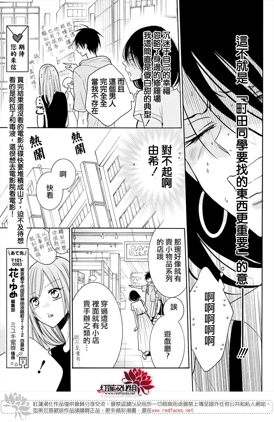 《盛气凌人》漫画最新章节第107话免费下拉式在线观看章节第【16】张图片