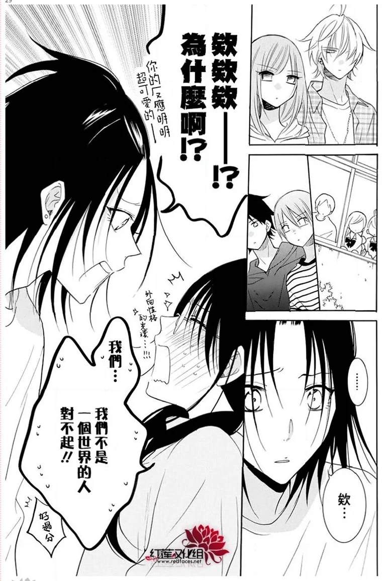 《盛气凌人》漫画最新章节第116话免费下拉式在线观看章节第【29】张图片