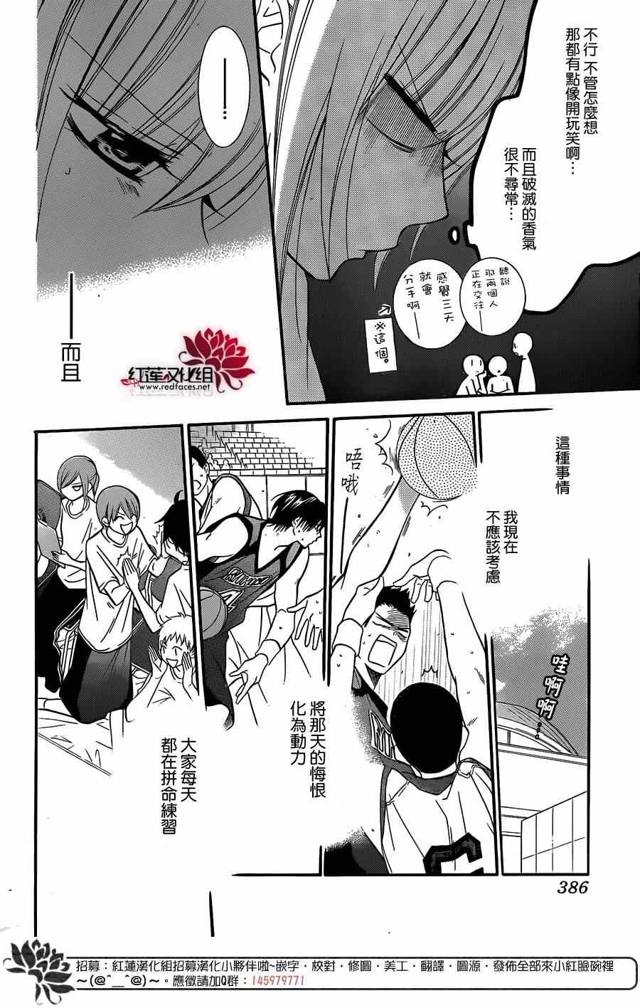 《盛气凌人》漫画最新章节第14话免费下拉式在线观看章节第【10】张图片