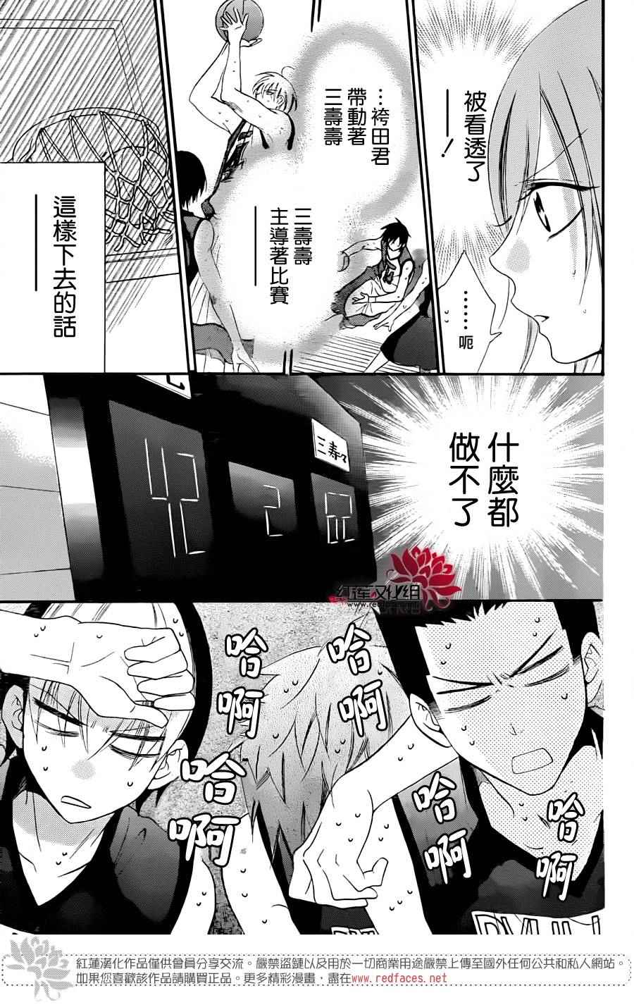 《盛气凌人》漫画最新章节第39话免费下拉式在线观看章节第【23】张图片