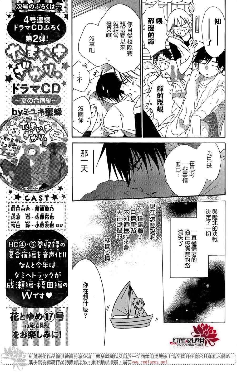 《盛气凌人》漫画最新章节第67话免费下拉式在线观看章节第【8】张图片