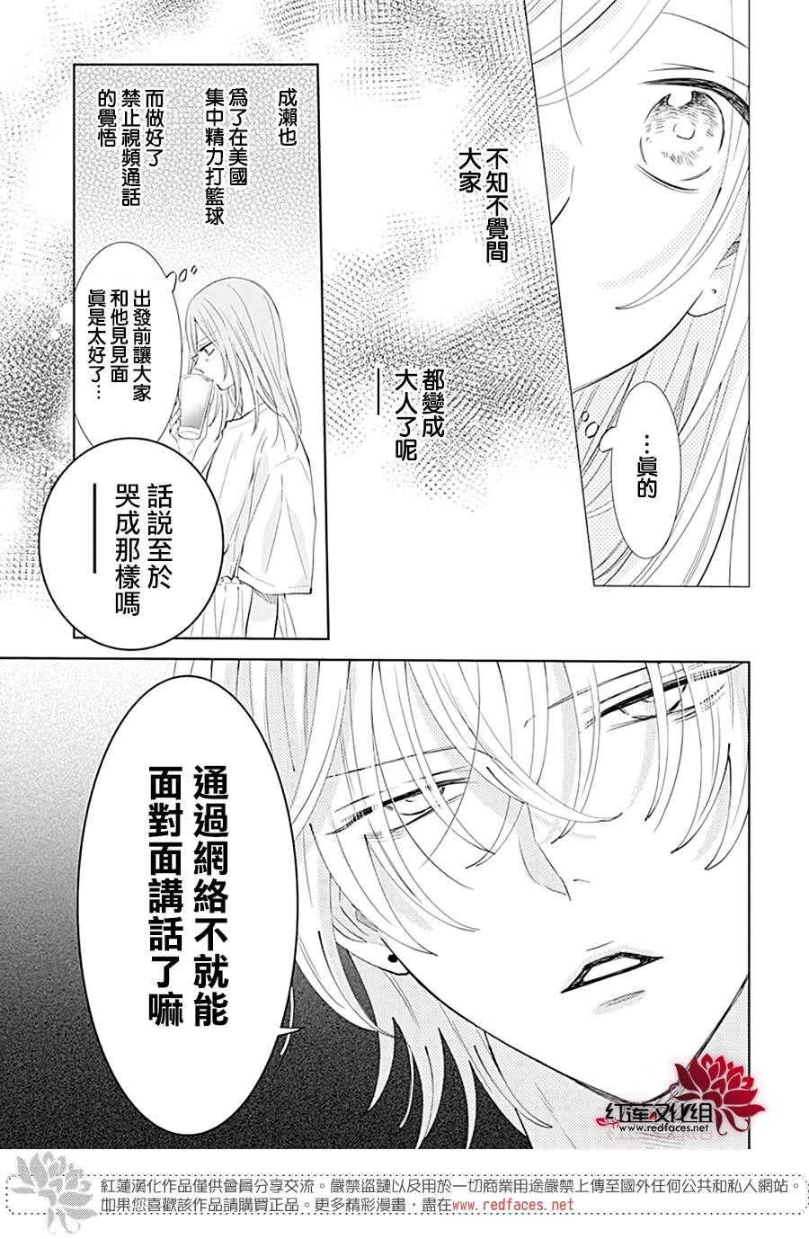 《盛气凌人》漫画最新章节第134话免费下拉式在线观看章节第【20】张图片