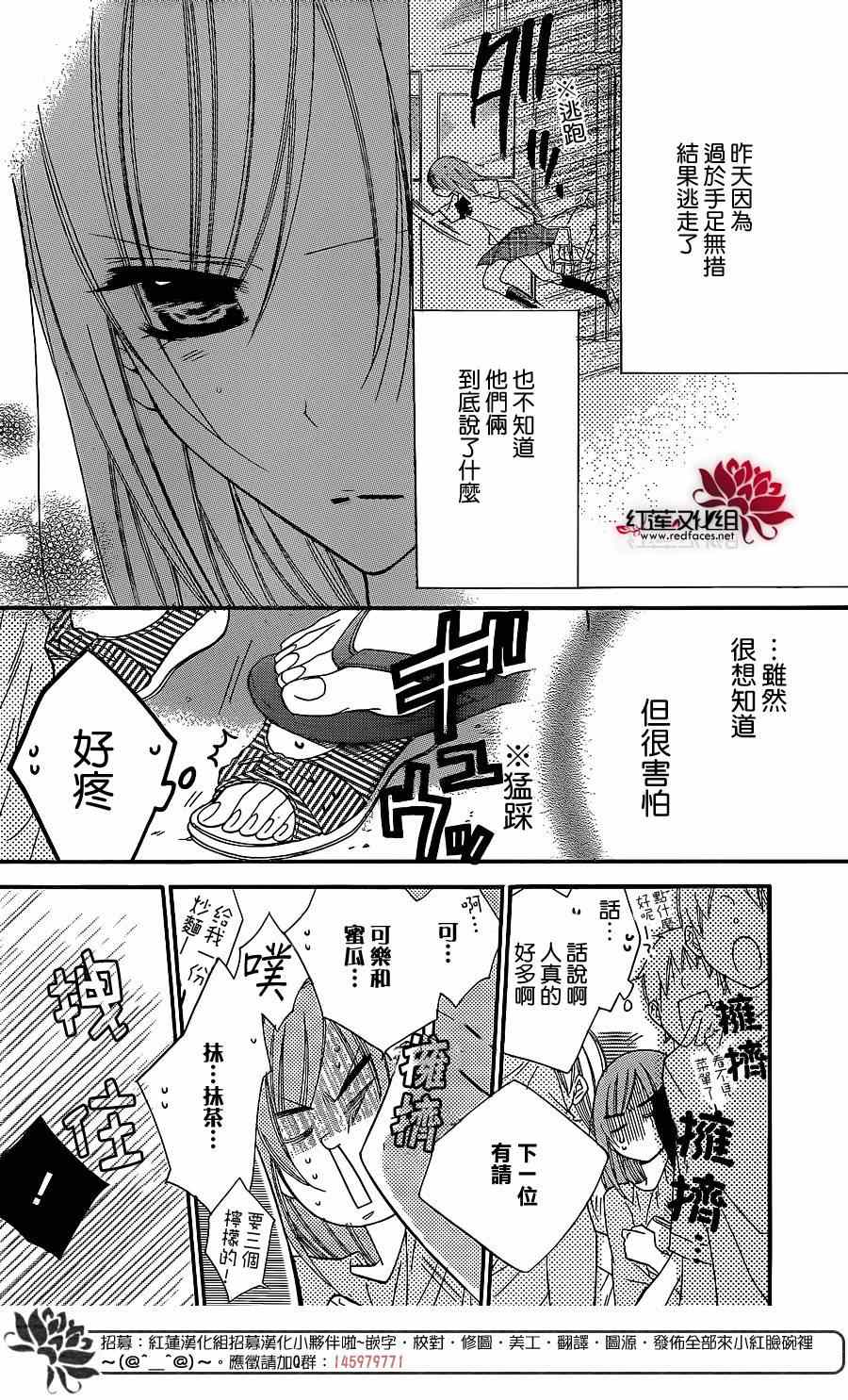 《盛气凌人》漫画最新章节第31话免费下拉式在线观看章节第【12】张图片