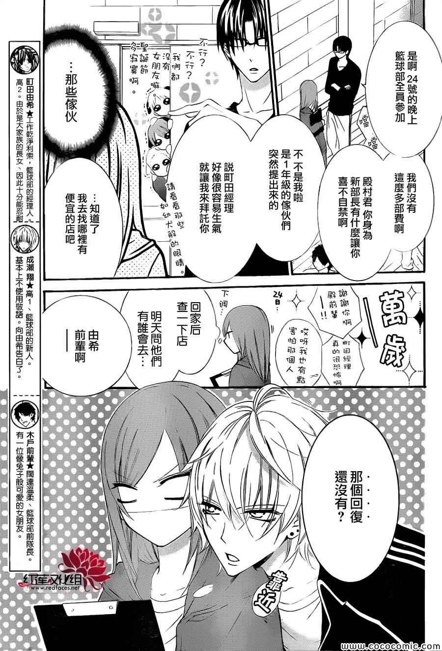 《盛气凌人》漫画最新章节第3话免费下拉式在线观看章节第【3】张图片