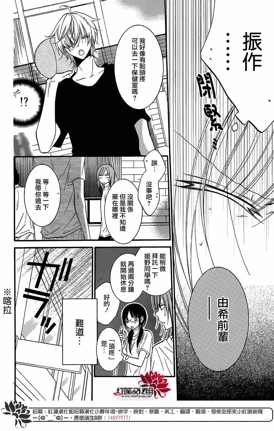 《盛气凌人》漫画最新章节第21话免费下拉式在线观看章节第【19】张图片