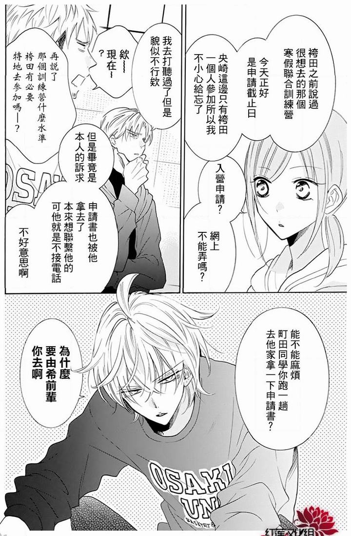 《盛气凌人》漫画最新章节第117话免费下拉式在线观看章节第【4】张图片