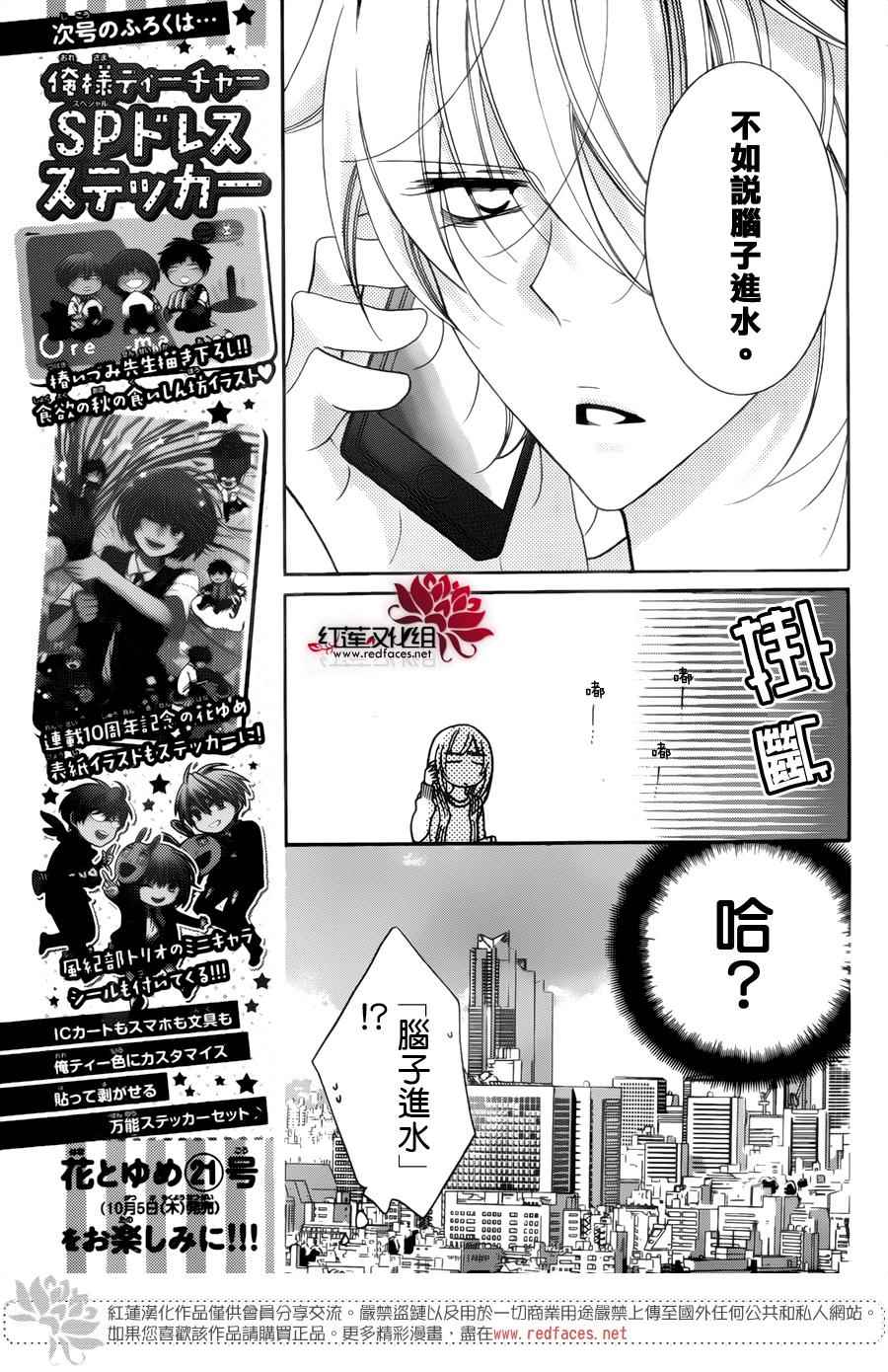 《盛气凌人》漫画最新章节第70话免费下拉式在线观看章节第【7】张图片