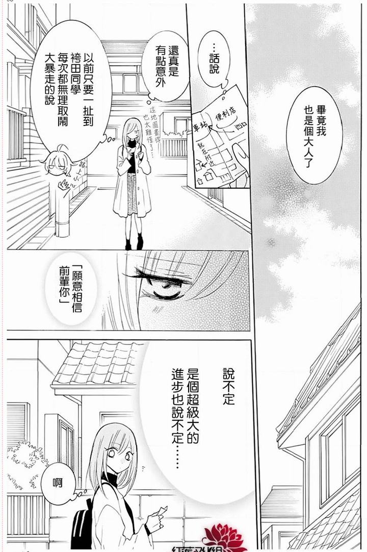 《盛气凌人》漫画最新章节第117话免费下拉式在线观看章节第【7】张图片