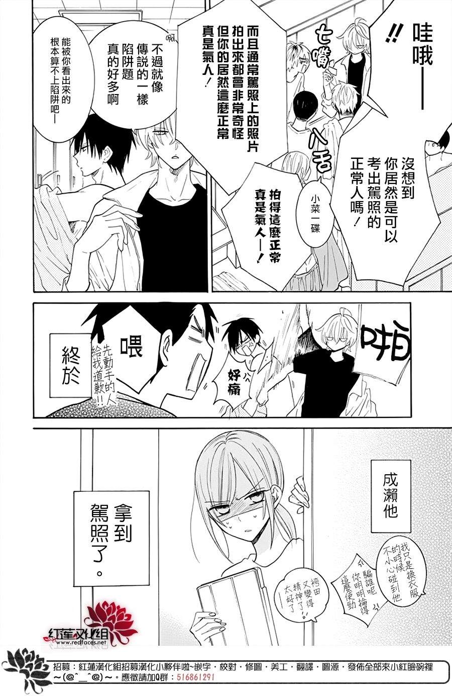 《盛气凌人》漫画最新章节第128话免费下拉式在线观看章节第【3】张图片