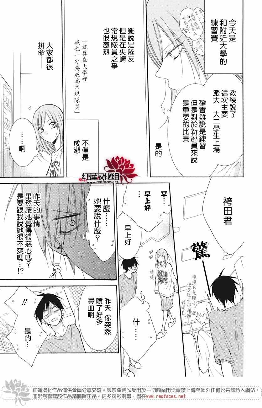 《盛气凌人》漫画最新章节第86话免费下拉式在线观看章节第【8】张图片