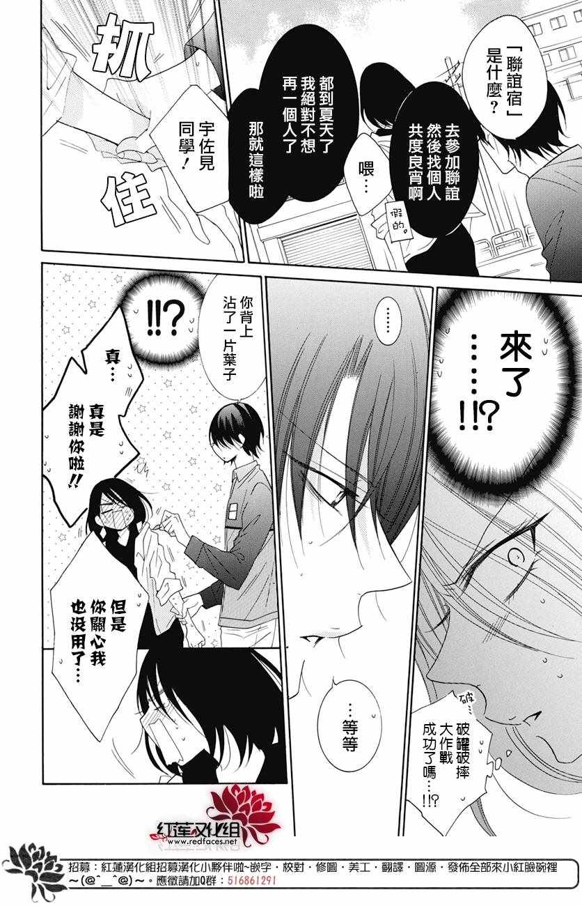 《盛气凌人》漫画最新章节第84话免费下拉式在线观看章节第【25】张图片