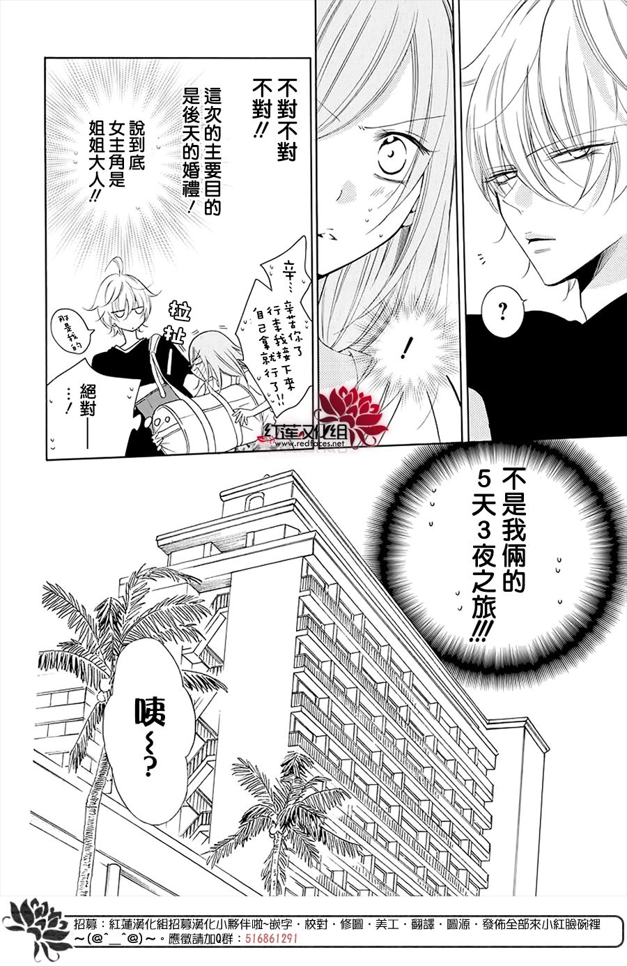 《盛气凌人》漫画最新章节第104话免费下拉式在线观看章节第【6】张图片